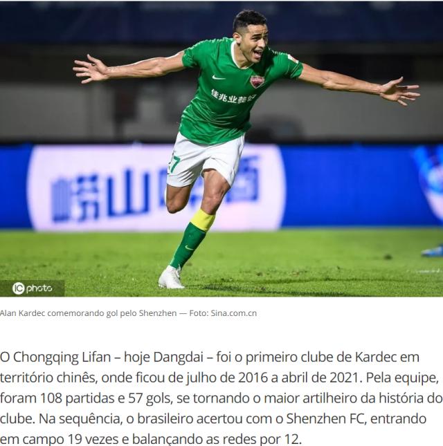 博鱼体育-卡尔德克宣布离开深足：感觉不被尊重结束合同