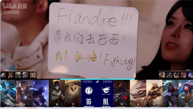 IG 0-1 AL：暗影长弓一箭穿心，AL首局轻取IG拿下胜利