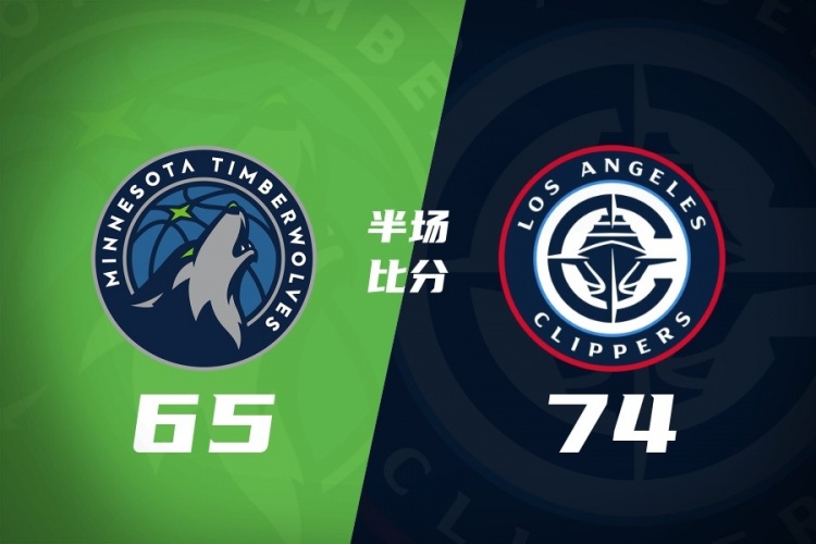 博鱼体育下载-半场战报-快船领先森林狼9分 伦纳德狂砍28分对飚爱德华兹23分